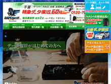Tablet Screenshot of data-chiba.com